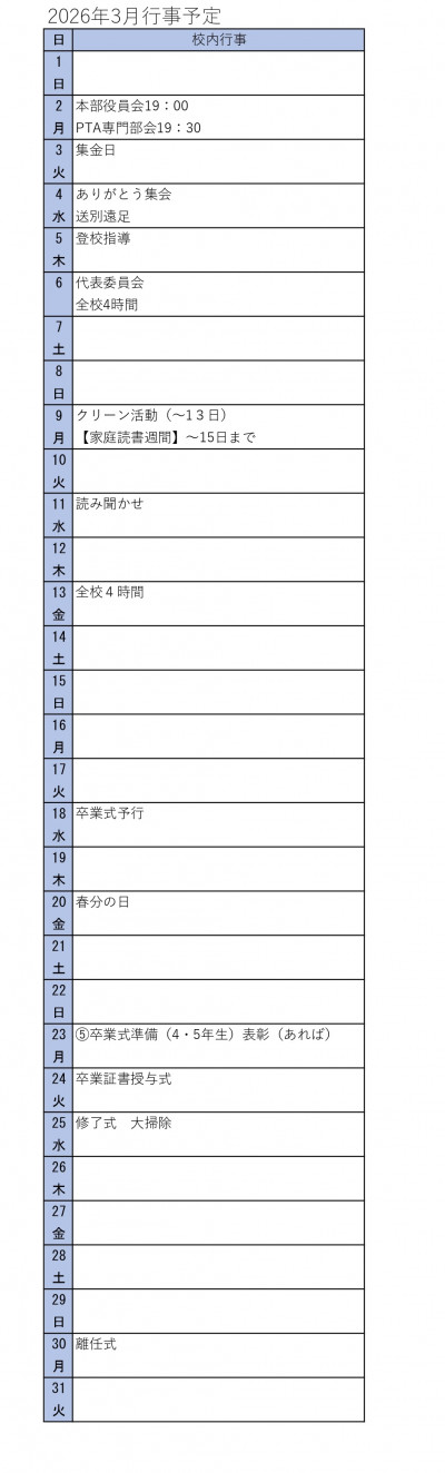 ホームページ三月_page-0002