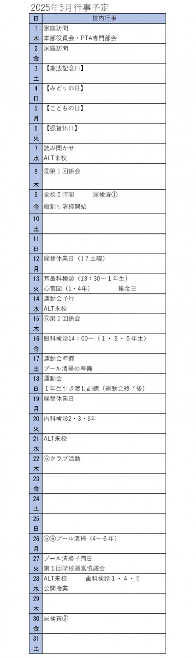 ホームページ五月新_page-2