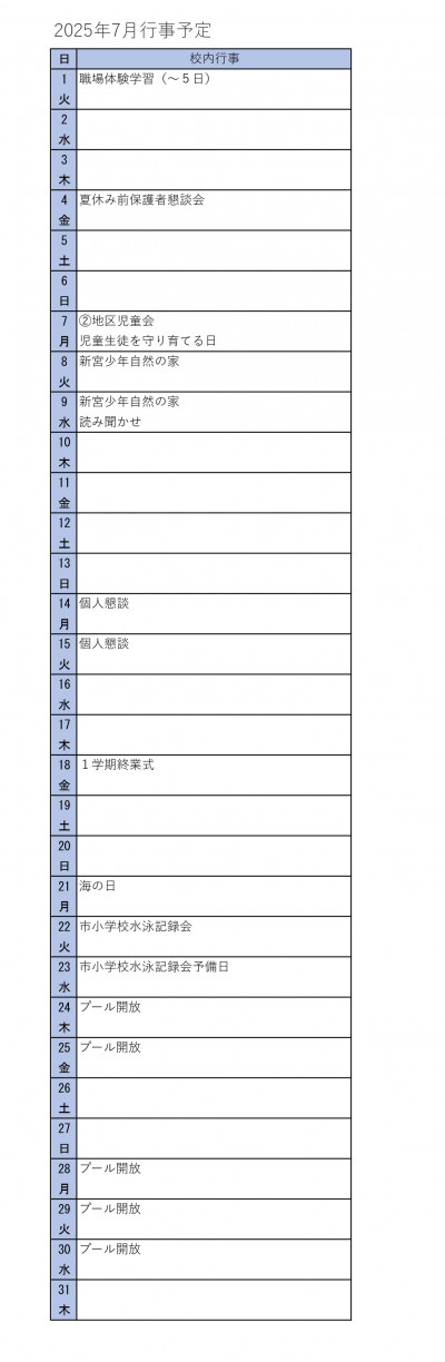 七月ホームページ_page-0002