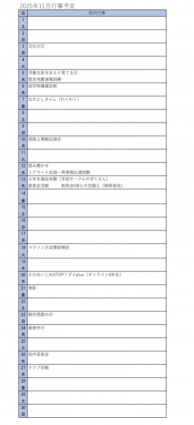 11月ホームページ_page-0002