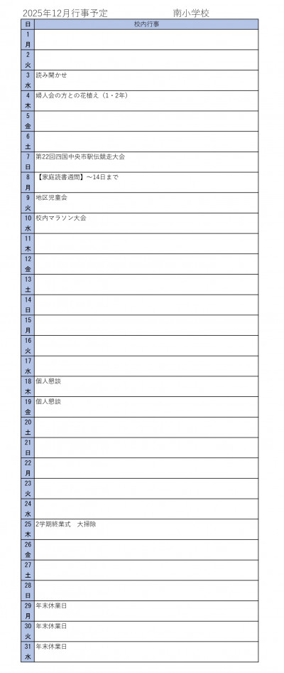 12月ホームページ_page-0002